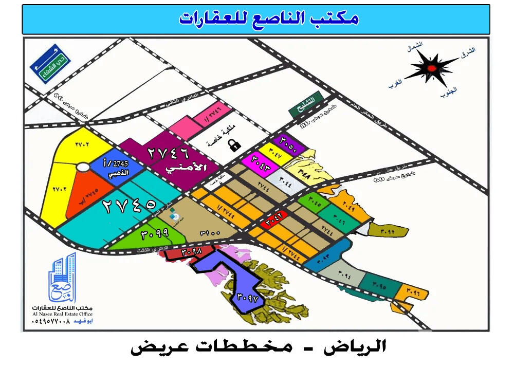 مكتب الناصع للعقارات | تسويق وبيع الأراضي في حي عريض بالرياض شعار مكتب الناصع للعقارات في الرياض